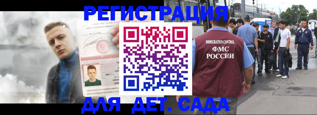 временная регистрация адрес в Читинской области