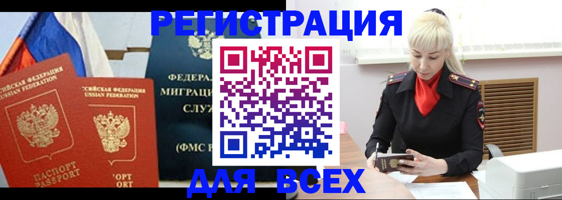 прописка поиск в Читинской области